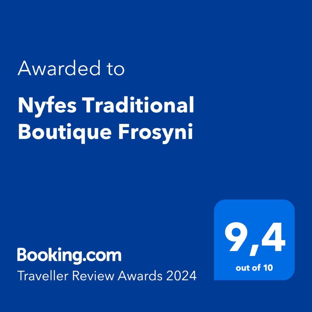Nyfes Traditional Boutique Frosyni スキロス エクステリア 写真
